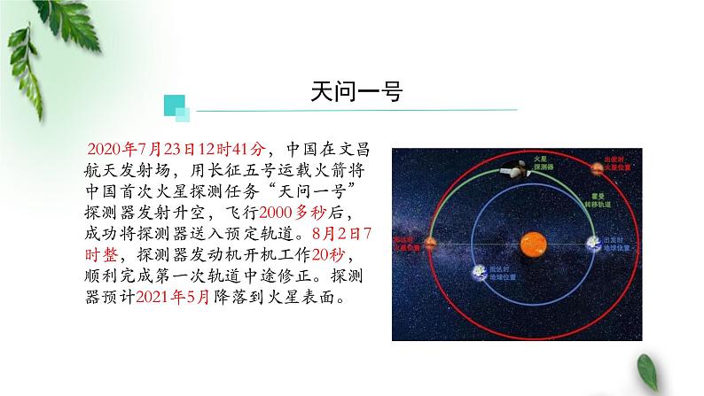 2022-2023年人教版(2019)新教材高中物理必修1 第1章运动的描述第2节时间位移(1)课件第2页