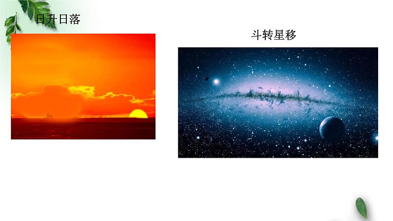 2022-2023年人教版(2019)新教材高中物理必修1 序言 物理学：研究物质及其运动规律的科学课件02