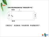 2022-2023年粤教版(2019)新教材高中物理选择性必修2 第3章交变电流第4节远距离输电第1课时课件