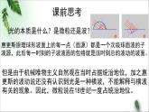 2022-2023年粤教版(2019)新教材高中物理选择性必修1 第4章光及其应用第4节光的干涉课件