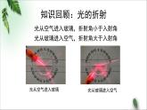 2022-2023年粤教版(2019)新教材高中物理选择性必修1 第4章光及其应用第3节光的全反射和光纤技术课件