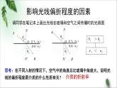 2022-2023年粤教版(2019)新教材高中物理选择性必修1 第4章光及其应用第3节光的全反射和光纤技术课件