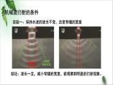 2022-2023年粤教版(2019)新教材高中物理选择性必修1 第3章机械波第3节机械波的传播现象（一）课件