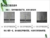 2022-2023年粤教版(2019)新教材高中物理选择性必修1 第3章机械波第3节机械波的传播现象（一）课件