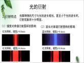 2022-2023年粤教版(2019)新教材高中物理选择性必修1 第4章光及其应用第6节光的衍射和偏振课件