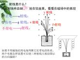 2022-2023年人教版(2019)新教材高中物理选择性必修3 第5章原子核第1节原子核的组成课件