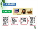 2022-2023年人教版(2019)新教材高中物理选择性必修2 第3章交变电流第3节变压器课件
