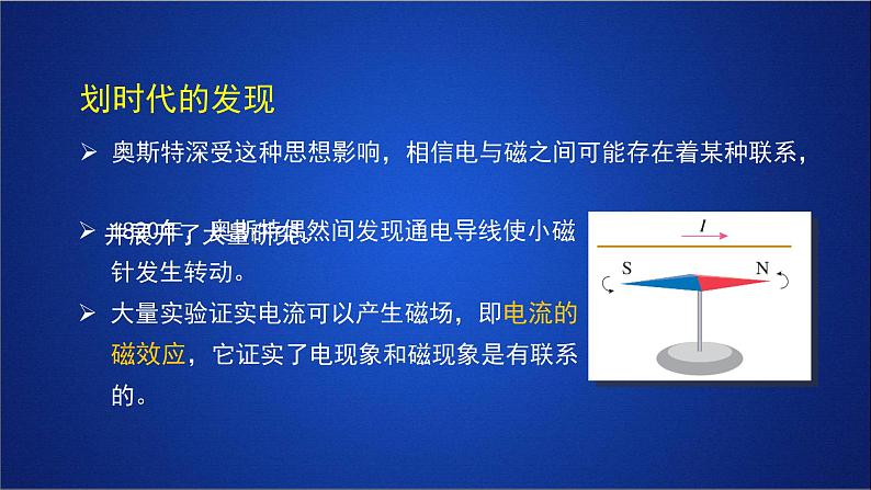 2022-2023年人教版(2019)新教材高中物理必修3 第13章电磁感应与电磁波初步第3节电磁感应现象及应用课件04