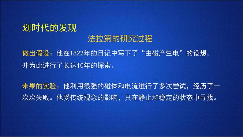 2022-2023年人教版(2019)新教材高中物理必修3 第13章电磁感应与电磁波初步第3节电磁感应现象及应用课件07