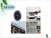2022-2023年人教版(2019)新教材高中物理必修3 第13章电磁感应与电磁波初步第1节磁场磁感线(1)课件