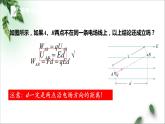 2022-2023年人教版(2019)新教材高中物理必修3 第10章静电场中的能量第3节电势差与电场强度的关系(1)课件