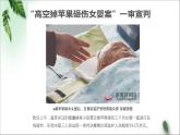 2022-2023年人教版(2019)新教材高中物理必修2 第8章机械能守恒定律第2节重力势能(2)课件