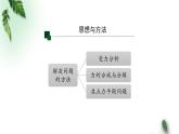 2022-2023年人教版(2019)新教材高中物理必修1 第3章相互作用-力复习课件