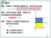 2022-2023年人教版(2019)新教材高中物理必修1 第2章匀变速直线运动的研究第3节匀变速直线运动位移与时间的关系(1)课件