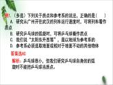2022-2023年粤教版(2019)新教材高中物理必修1 第1章运动的描述单元复习课课件