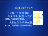 2022-2023年人教版(2019)新教材高中物理选择性必修2 第2章电磁感应单元复习课件