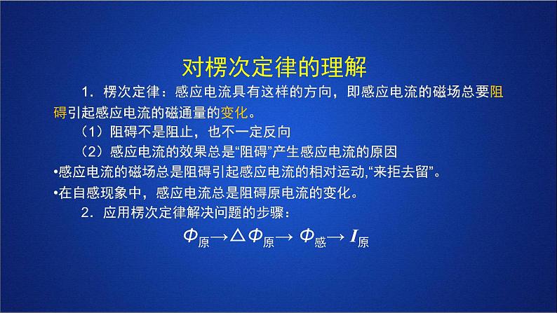 2022-2023年人教版(2019)新教材高中物理选择性必修2 第2章电磁感应单元复习课件第8页