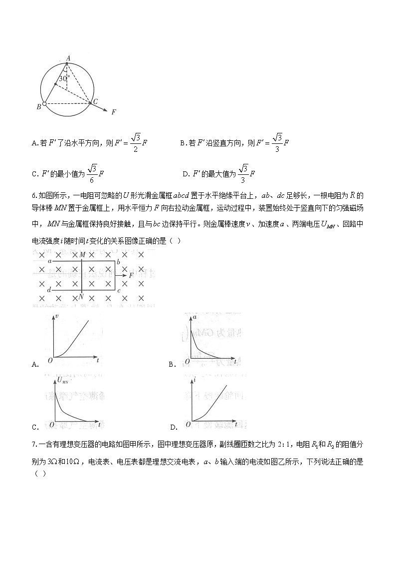 2022-2023学年湖南省长沙市雅礼中学高三下学期适应性月考（八）物理试卷（word版）第3页