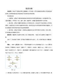 误差分析-2023年高考物理实验题技法(原卷版)