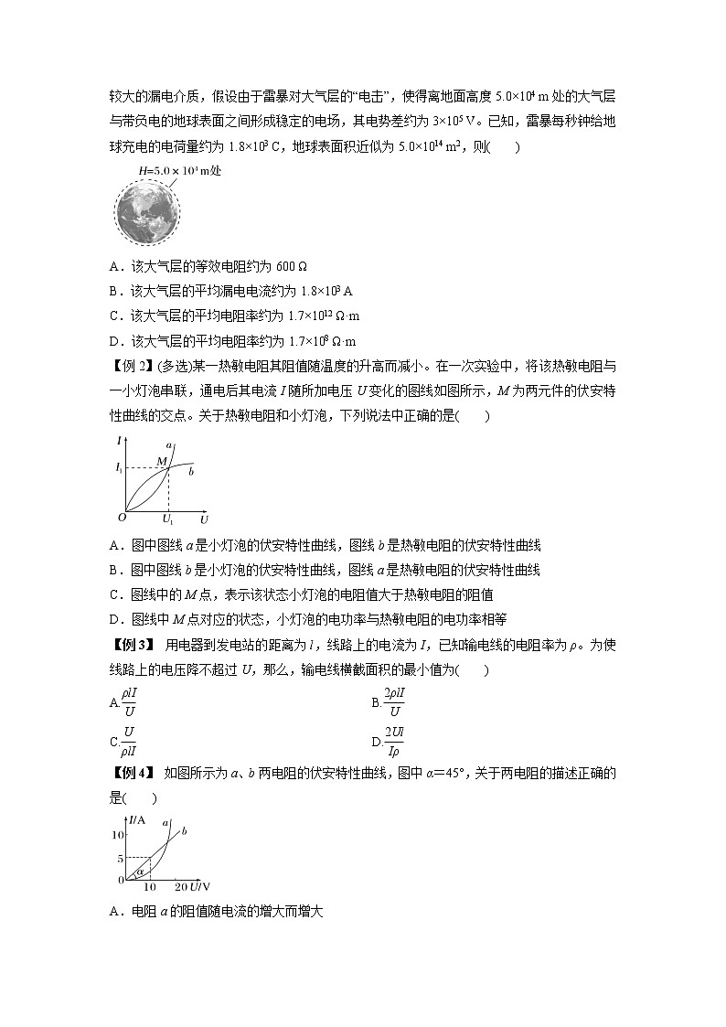 专题23 电路及其应用（原卷版）03