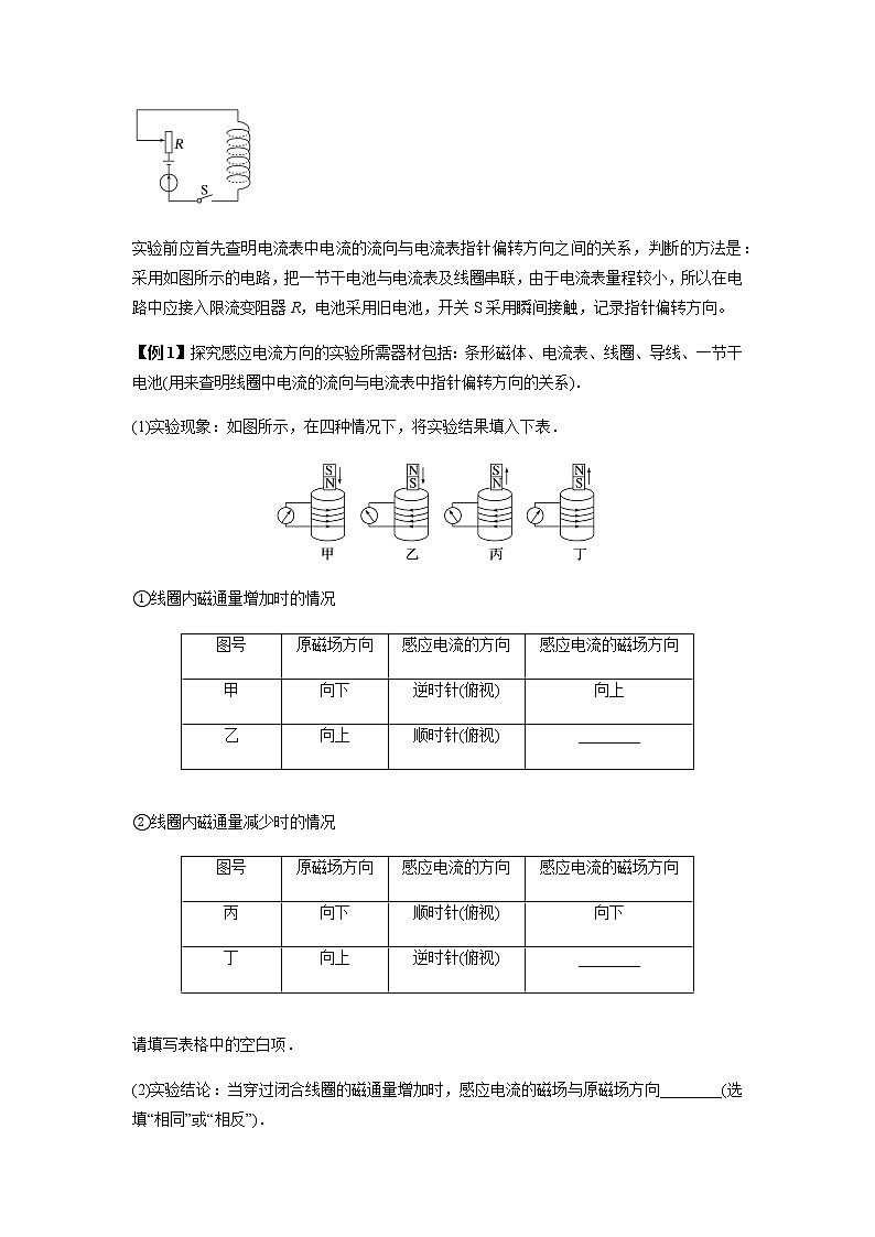 专题27   法拉第电磁感应定律（解析版）02
