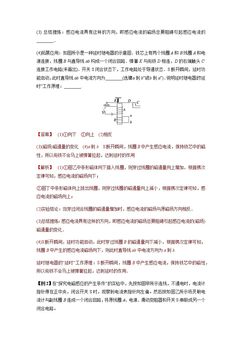 专题27   法拉第电磁感应定律（解析版）03