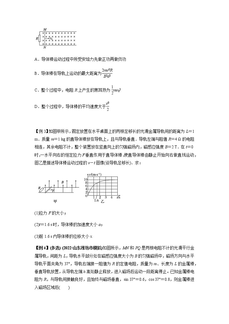专题29   动量观点在电磁感应中的应用（原卷版）03