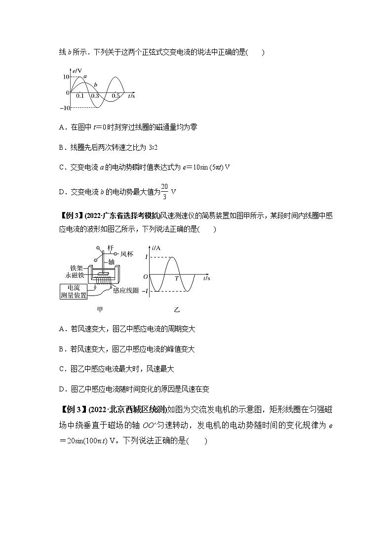 专题30   交变电流与变压器（原卷版）第3页