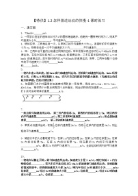 物理必修 第一册1.3 怎样描述运动的快慢（续）课堂检测