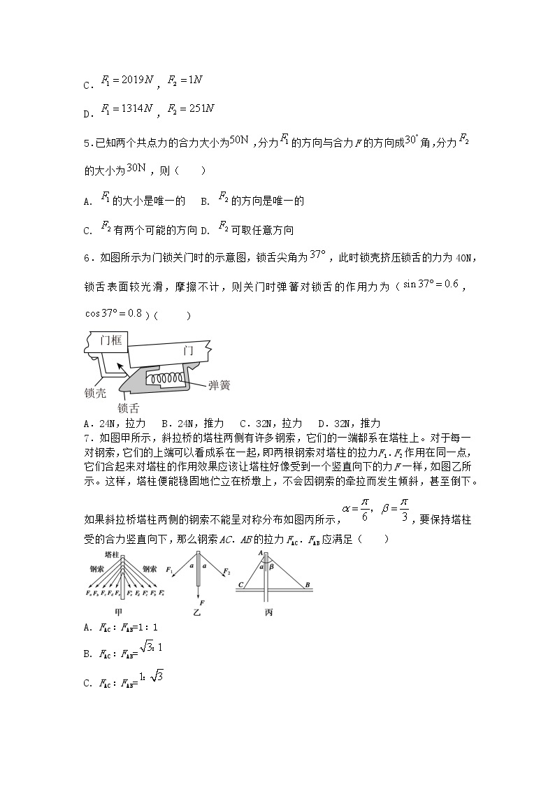 物理沪科版必修第一册 3.6怎样分解力随堂作业02