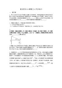 物理必修 第一册3.3 摩擦力课时作业