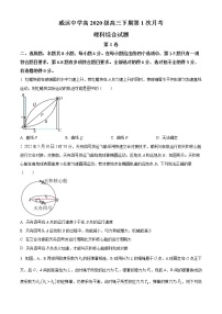 2022-2023学年四川省内江市威远县威远中学高三下学期2月月考物理试题（解析版）