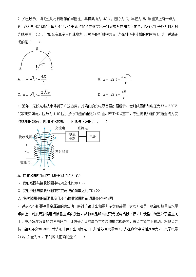 2022-2023学年浙江省杭州地区（含周边）重点中学高三上学期期末 物理（word版） 试卷03