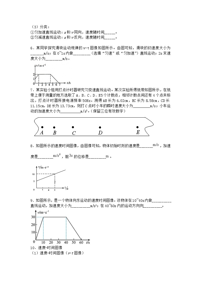 物理沪科版必修第一册 2.1伽利略对落体运动的研究优质作业第2页