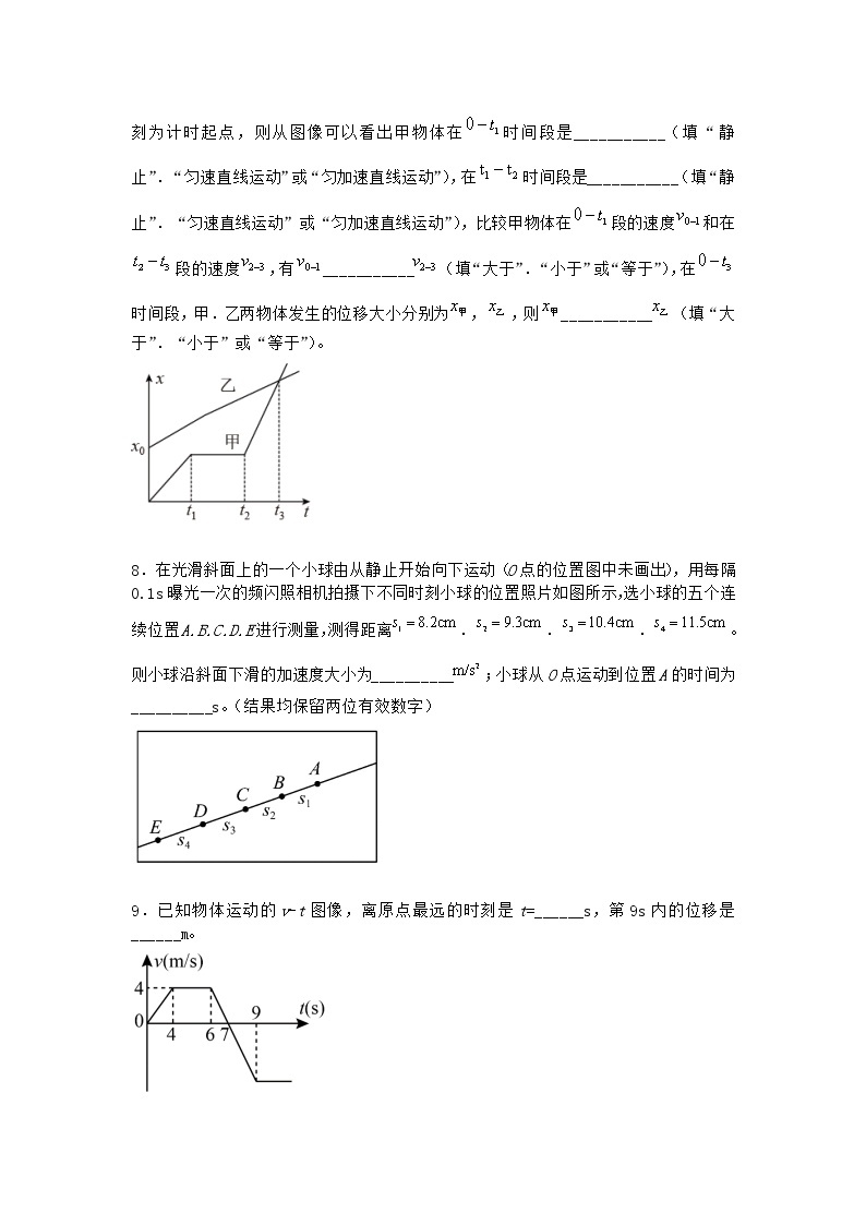 物理沪科版必修第一册 2.4匀变速直线运动规律的应用随堂作业02