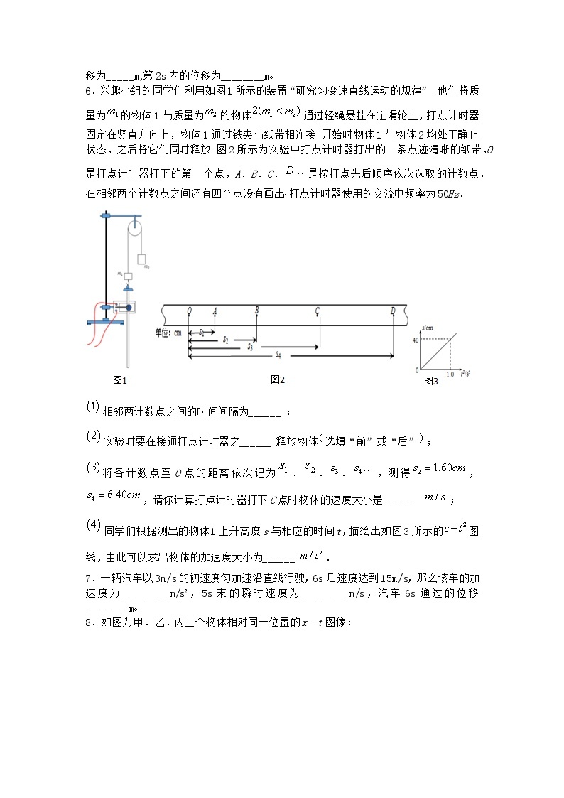 物理沪科版必修第一册 2.4匀变速直线运动规律的应用优选作业02