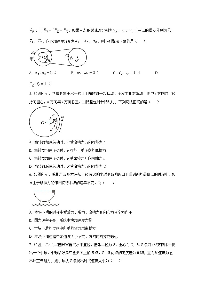 黑龙江省哈尔滨市第九中学2022-2023学年高一物理下学期3月月考试题（Word版附答案）02