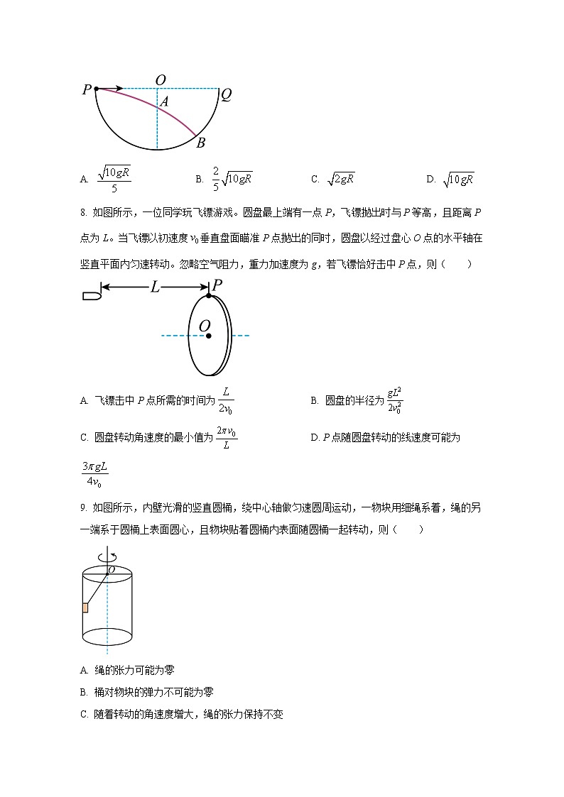 黑龙江省哈尔滨市第九中学2022-2023学年高一物理下学期3月月考试题（Word版附答案）03