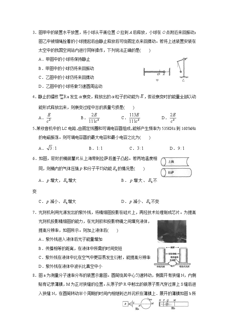 广东省汕头市金山中学2023届高三物理下学期一模试题（Word版附解析）02