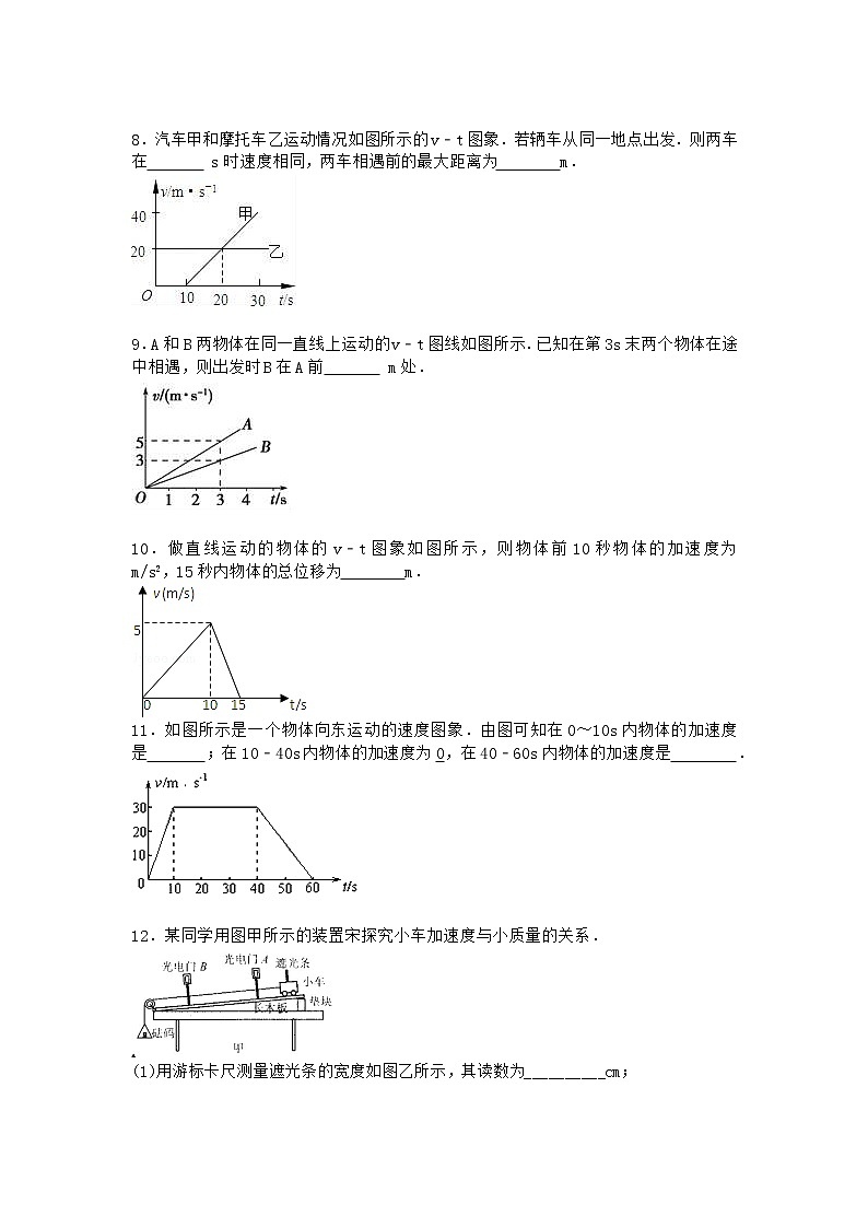 物理沪科版必修第一册 1.4怎样描述速度变化的快慢课堂作业第一课时第3页