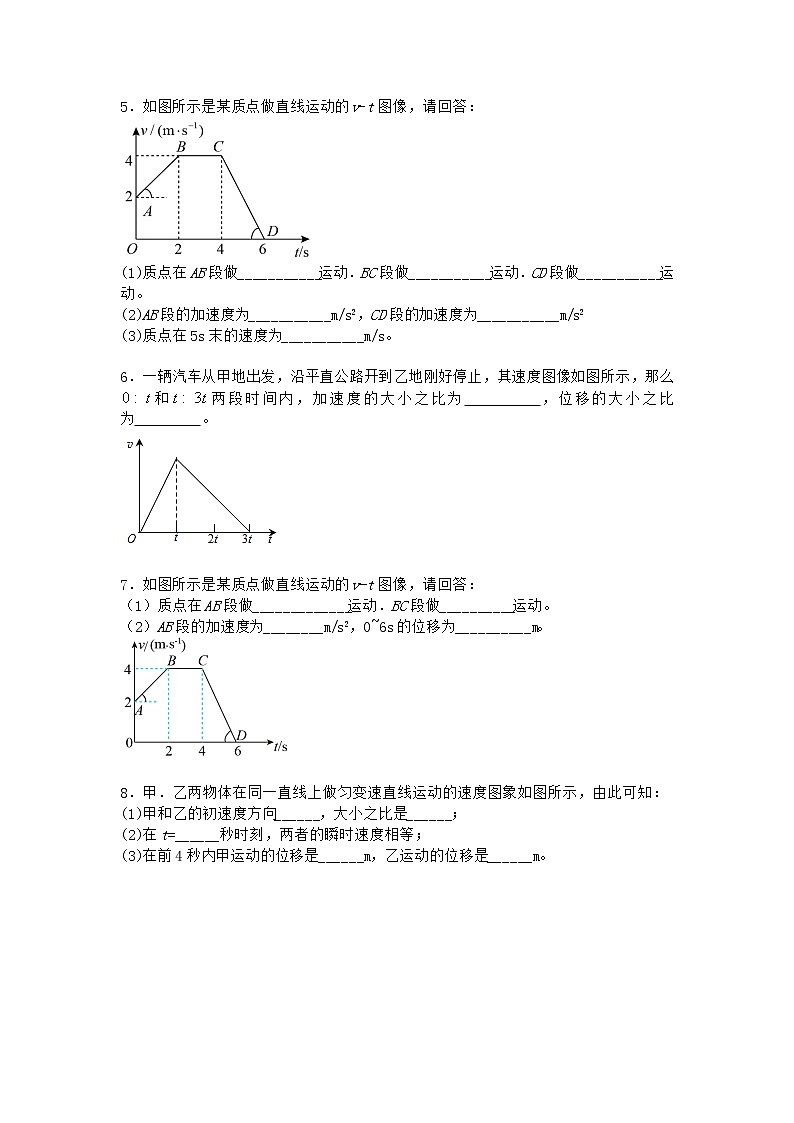 物理沪科版必修第一册 2.1伽利略对落体运动的研究课时作业第2页