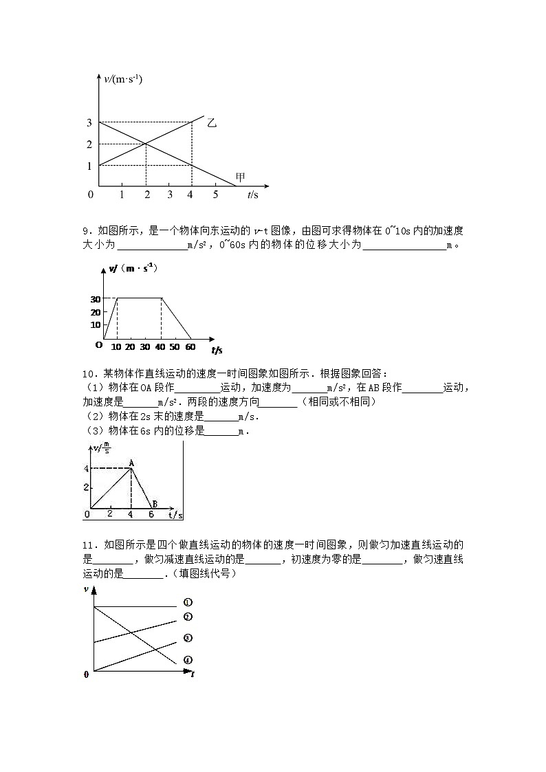 物理沪科版必修第一册 2.1伽利略对落体运动的研究课时作业第3页