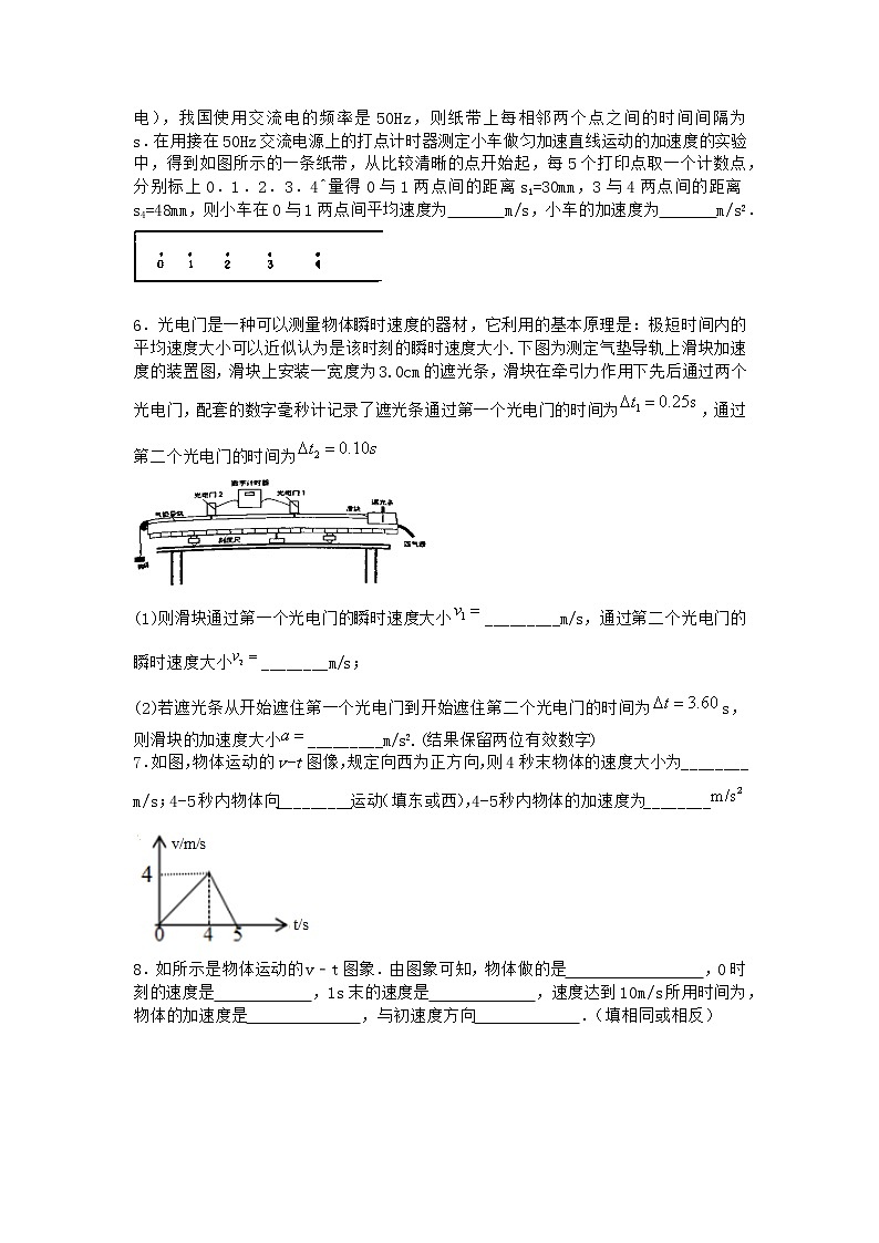 物理沪科版必修第一册 2.1伽利略对落体运动的研究课堂作业第2页