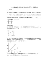 沪科版 (2019)必修 第一册2.1 伽利略对落体运动的研究课堂检测