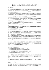 高中物理第2章 匀变速直线运动的规律2.2 匀变速直线运动的规律课后复习题