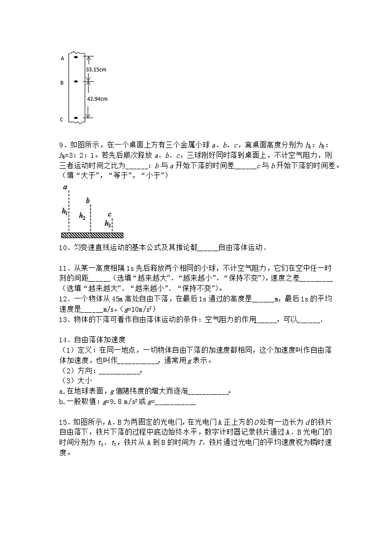 物理沪科版必修第一册 2.3自由落体运动的规律同步作业(解析版)第2页