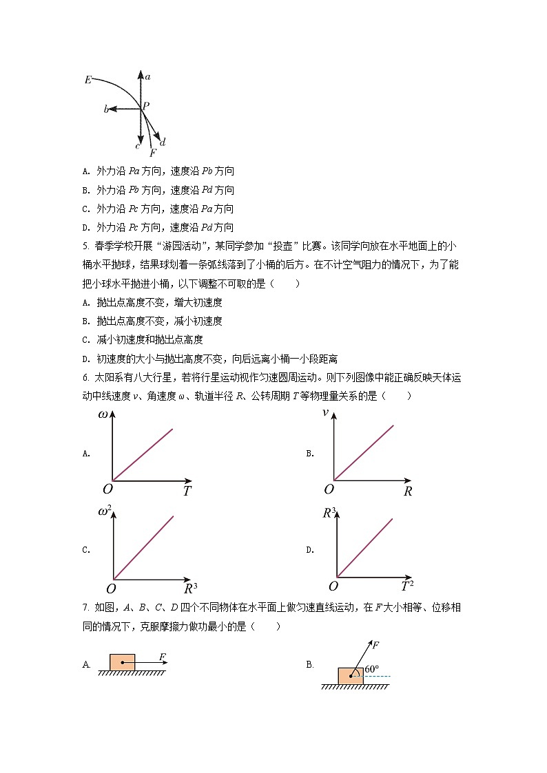 2022乐山高一下学期期末物理试题含答案02