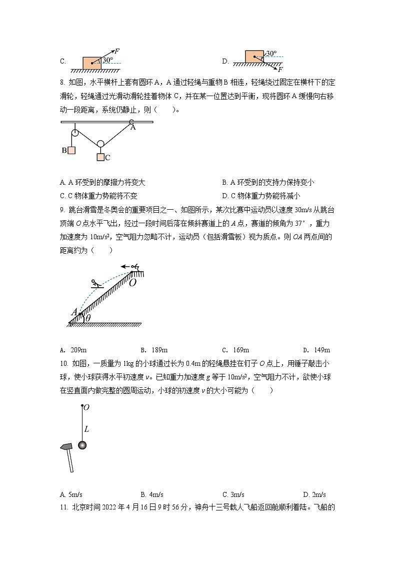 2022乐山高一下学期期末物理试题含答案03