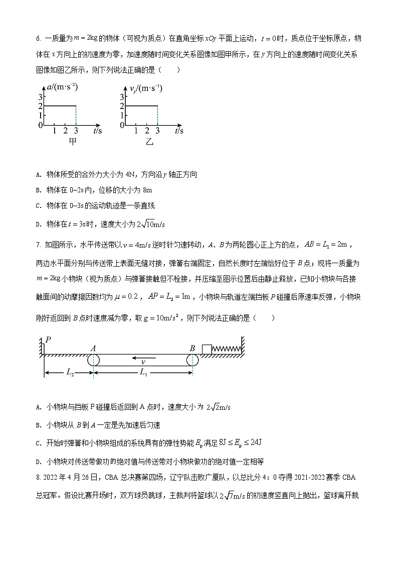 四川省广安市2021-2022学年高一下学期期末考试物理试题无答案第3页