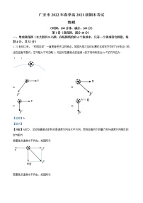 2022广安高一下学期期末考试物理试题含解析